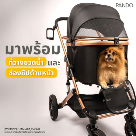 รถเข็นสำหรับสัตว์เลี้ยง PANDO รุ่น PLUS25 - ดำ_2